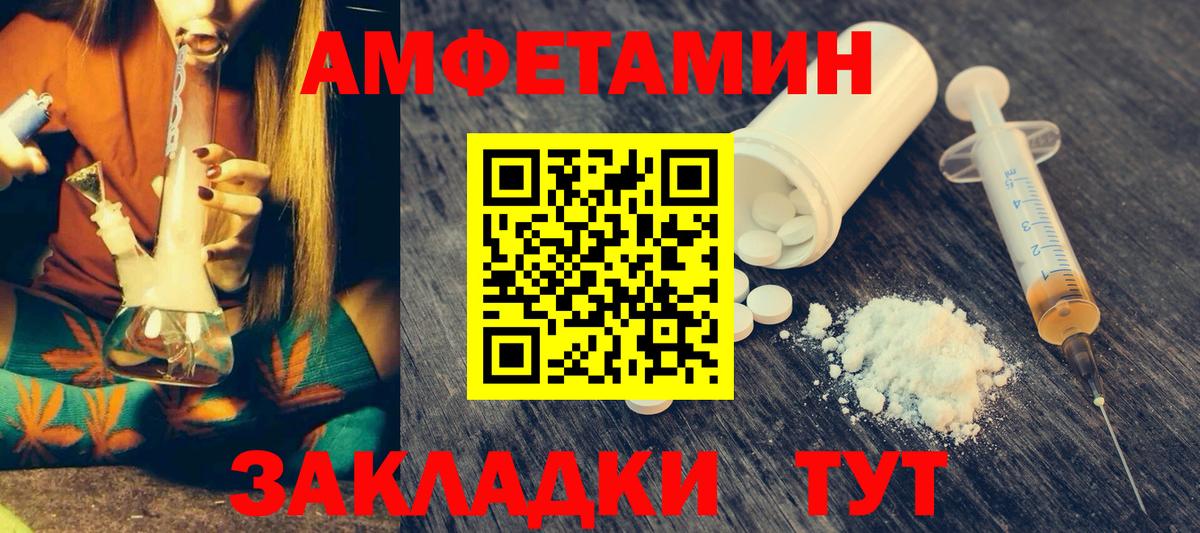 Amphetamine 98% Трёхгорный