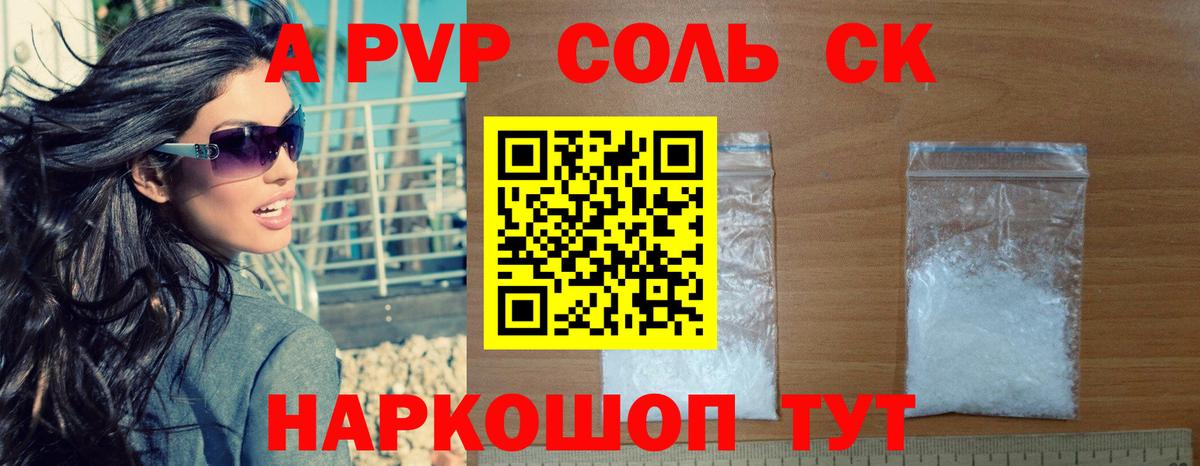 Трёхгорный  Alpha PVP кристаллы  A-PVP  APVP кристаллы  Вход с VPN 