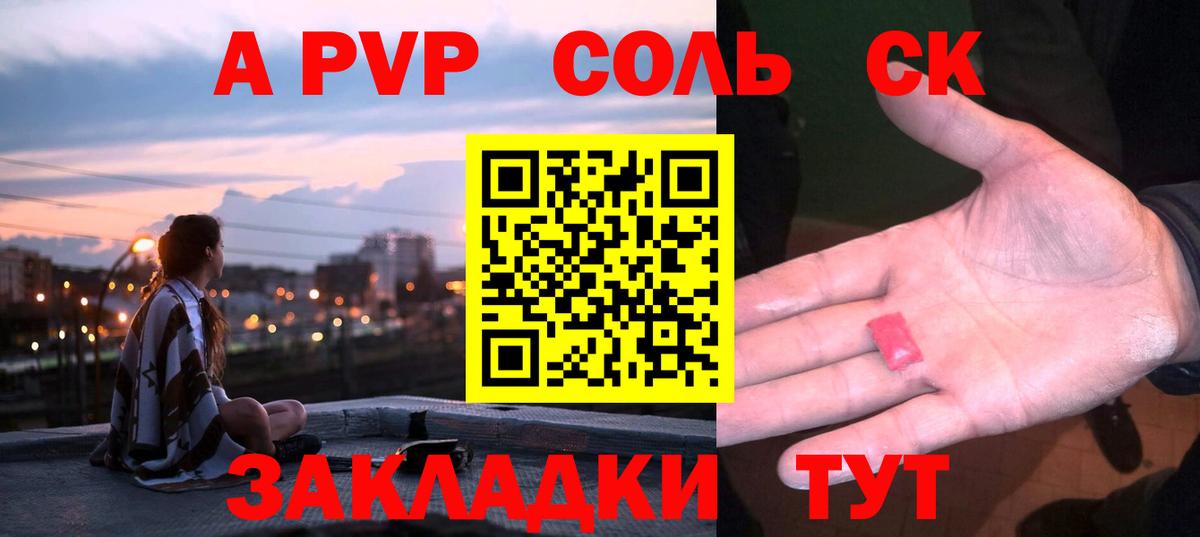 A PVP VHQ Трёхгорный