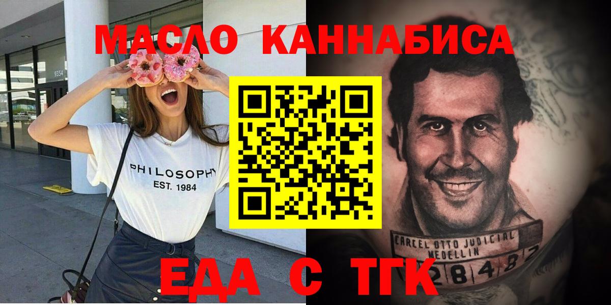 Печенье с ТГК марихуана Трёхгорный