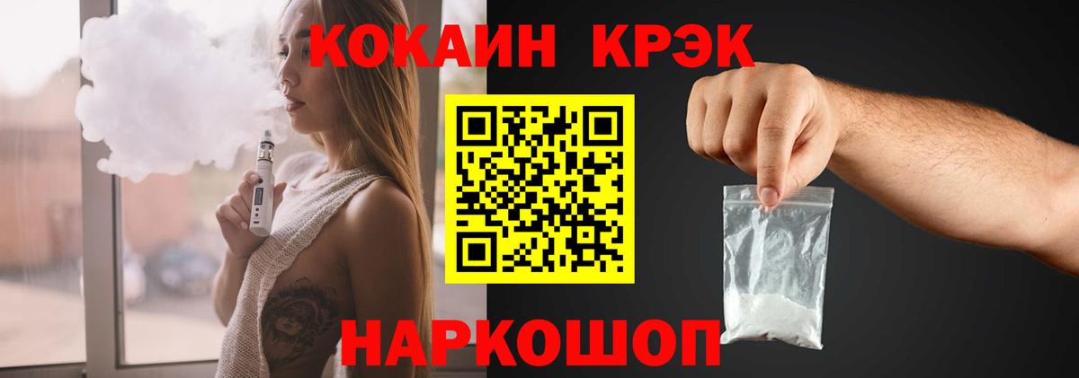 Cocaine  COCAIN 97%  Вход с VPN  Трёхгорный 