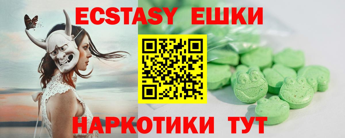 Экстази DUBAI Трёхгорный