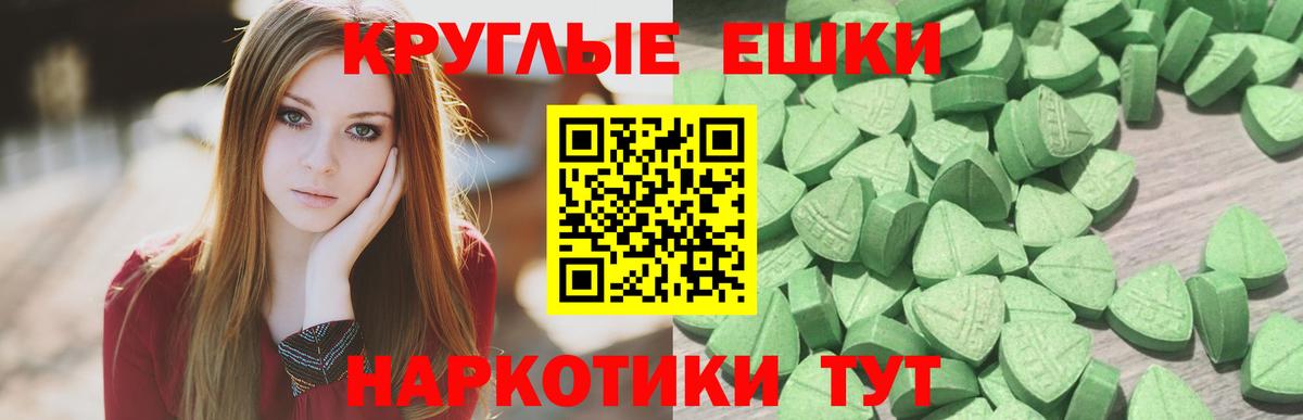 Трёхгорный  Ecstasy Philipp Plein  ЭКСТАЗИ  Вход с VPN  Экстази MDMA 