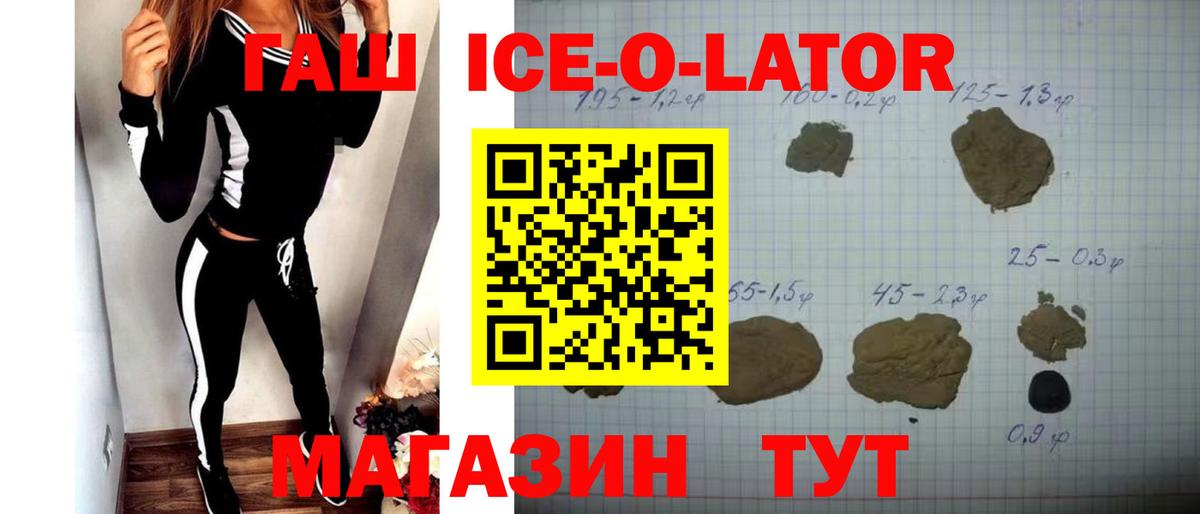 ГАШИШ Premium Трёхгорный
