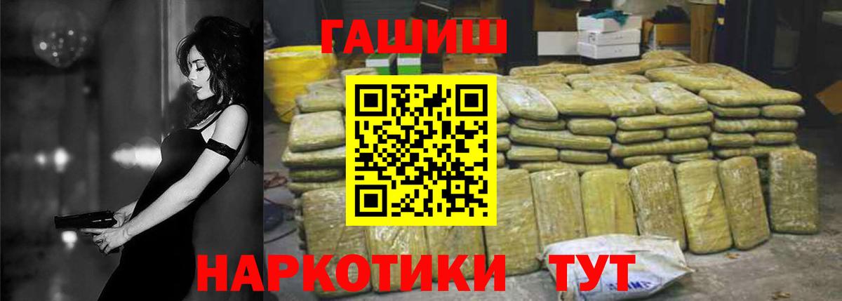Гашиш гашик  Гашиш  наркотики  Трёхгорный  Гашиш гарик  Вход с VPN 