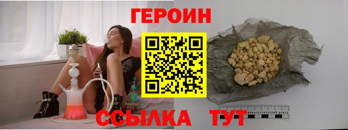 Трёхгорный  ГЕРОИН гречка  Вход с VPN 