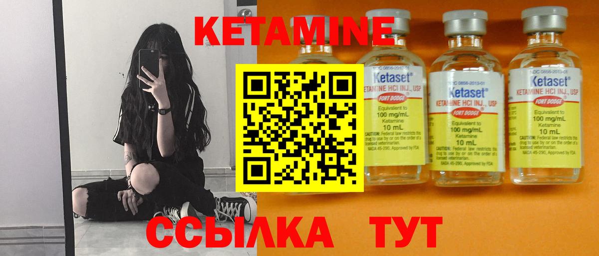 КЕТАМИН VHQ Трёхгорный