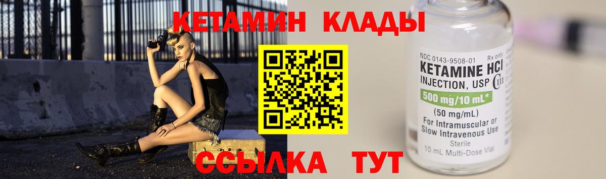 Кетамин VHQ  Вход с VPN  КЕТАМИН ketamine  Трёхгорный 