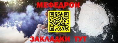 мяу мяу мука Пенза