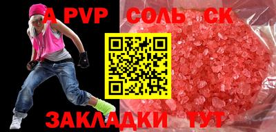 мяу мяу мука Пенза