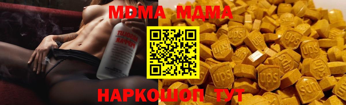 Трёхгорный  MDMA crystal  МДМА  Вход с VPN 