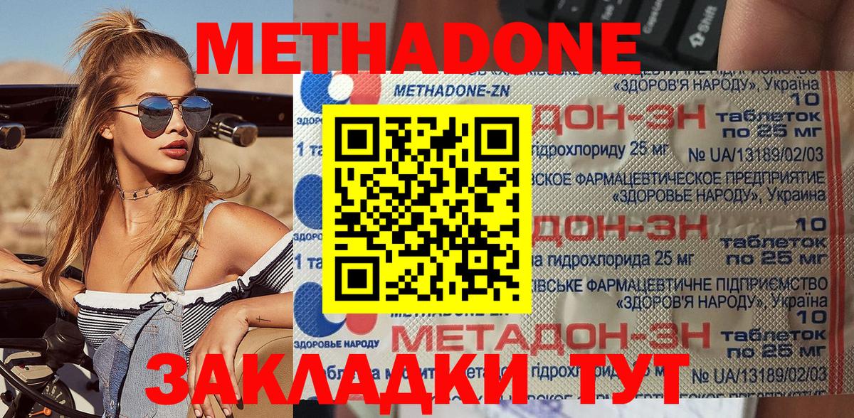 Метадон кристалл  hydra зеркало  МЕТАДОН мёд  Трёхгорный  Вход с VPN 