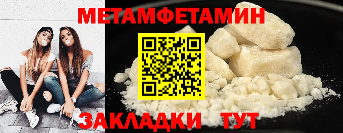 МЕТАМФЕТАМИН винт Трёхгорный